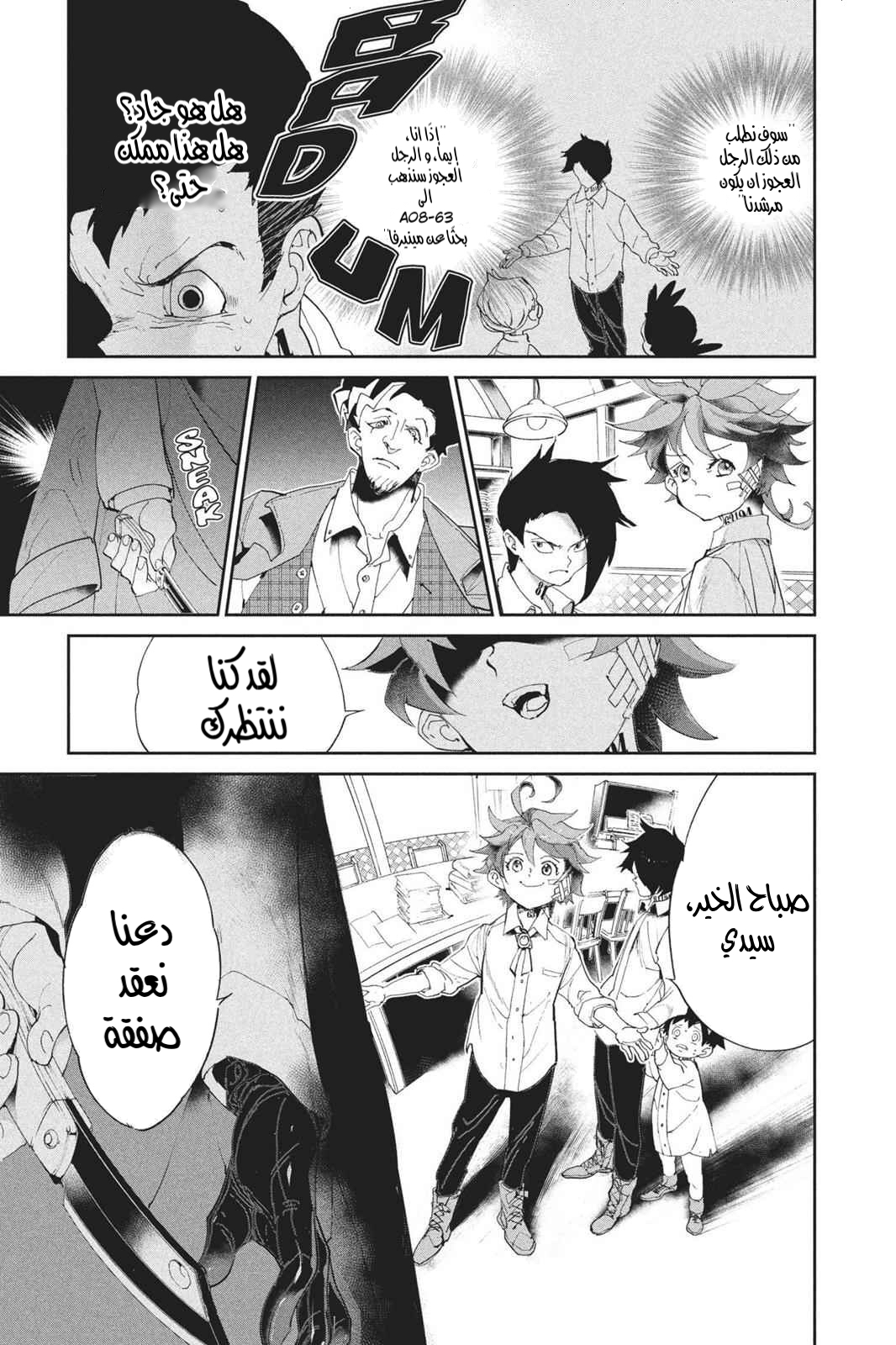 Read The Promised Neverland AR Manga Online