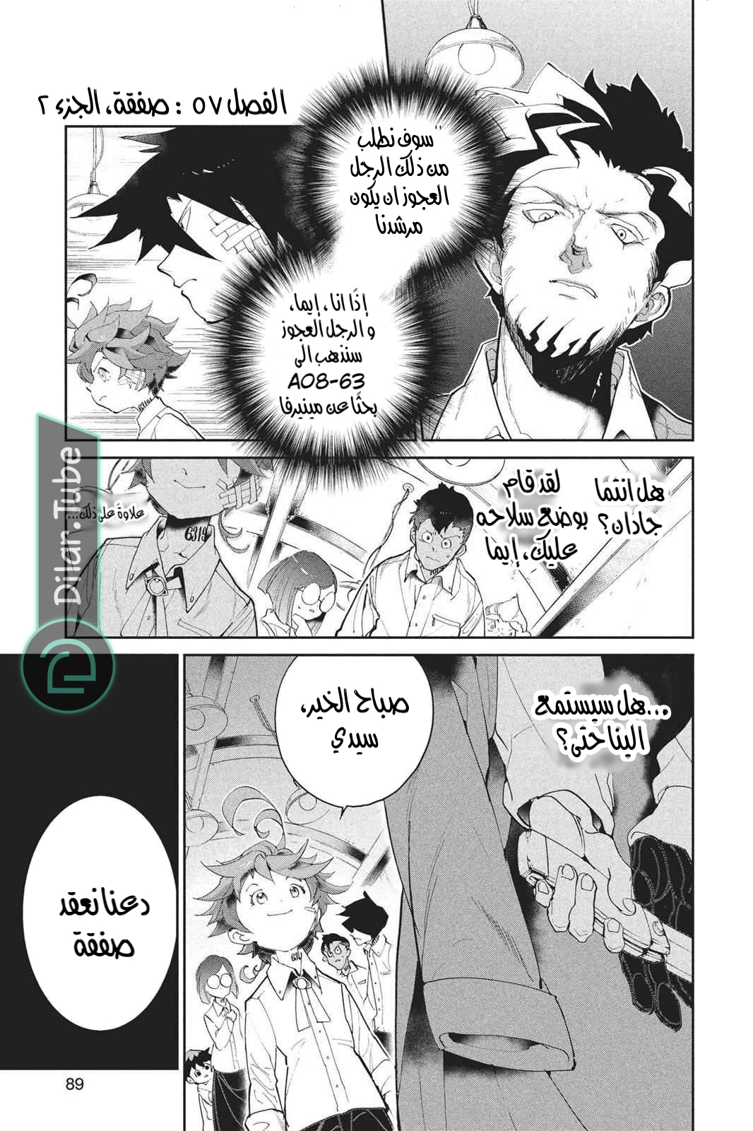 Read The Promised Neverland AR Manga Online