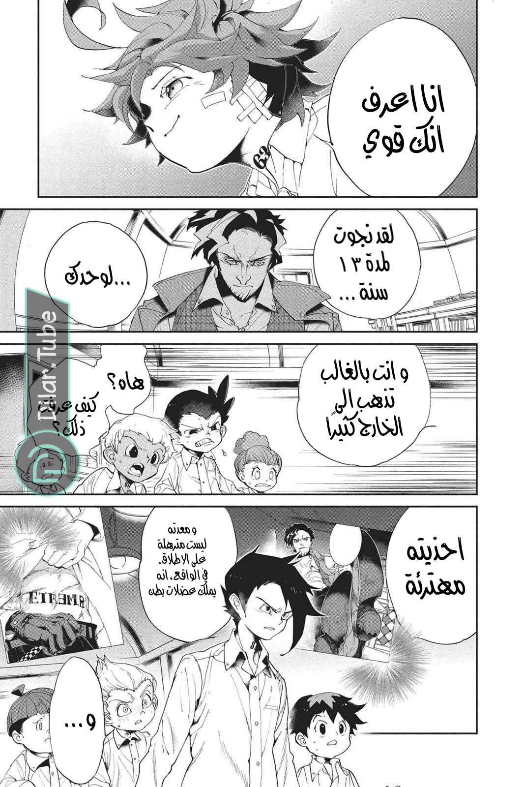 Read The Promised Neverland AR Manga Online