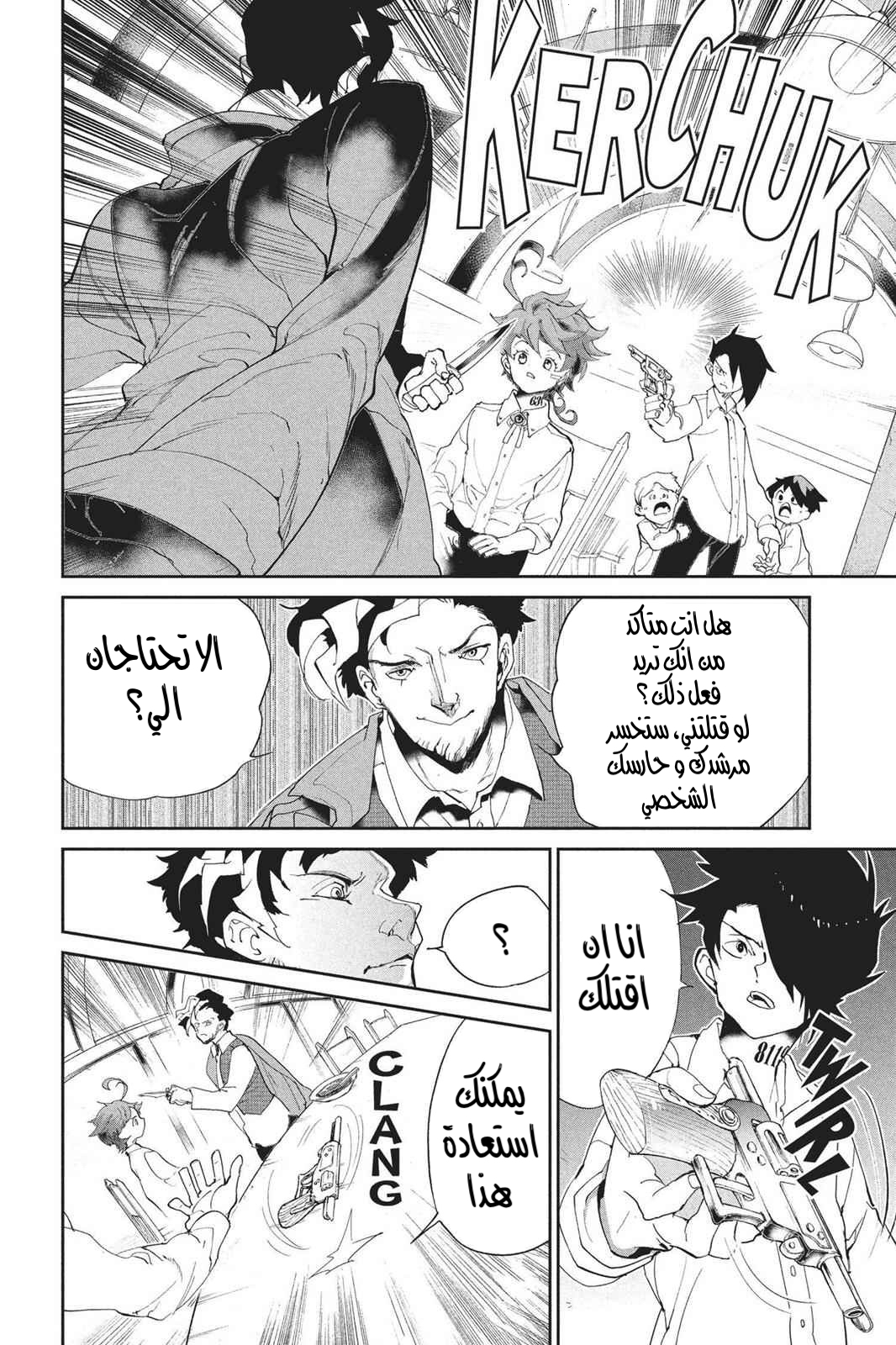 Read The Promised Neverland AR Manga Online