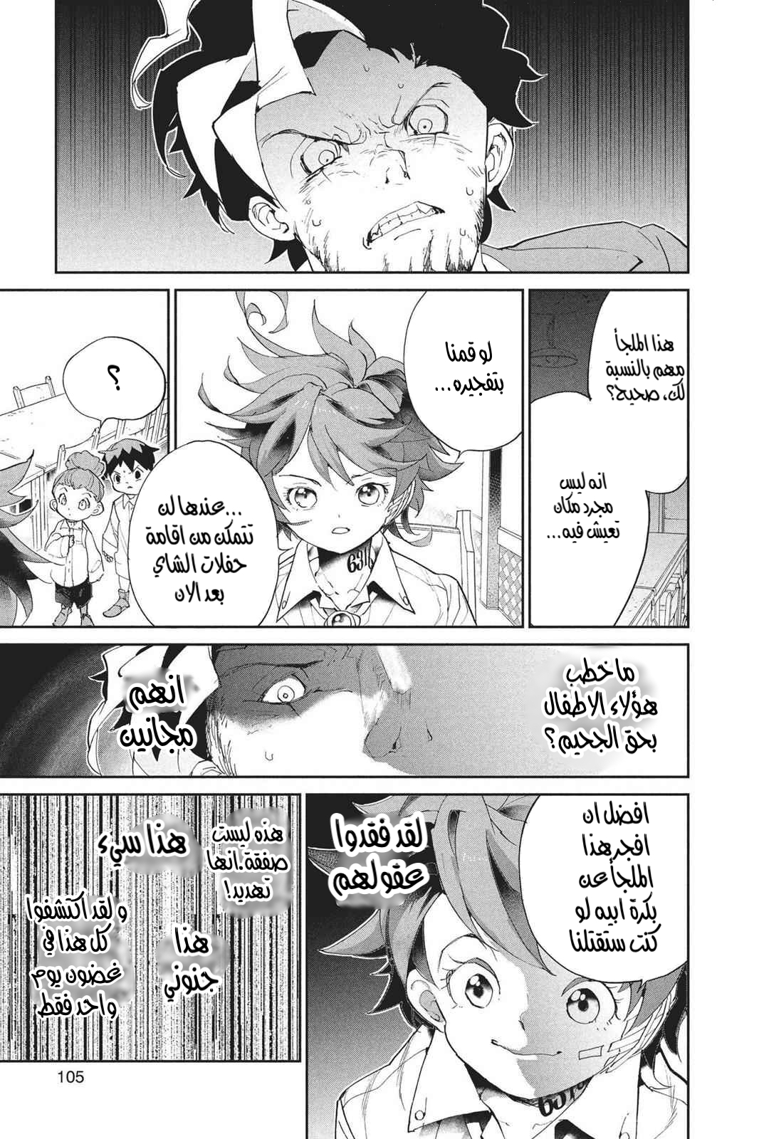 Read The Promised Neverland AR Manga Online