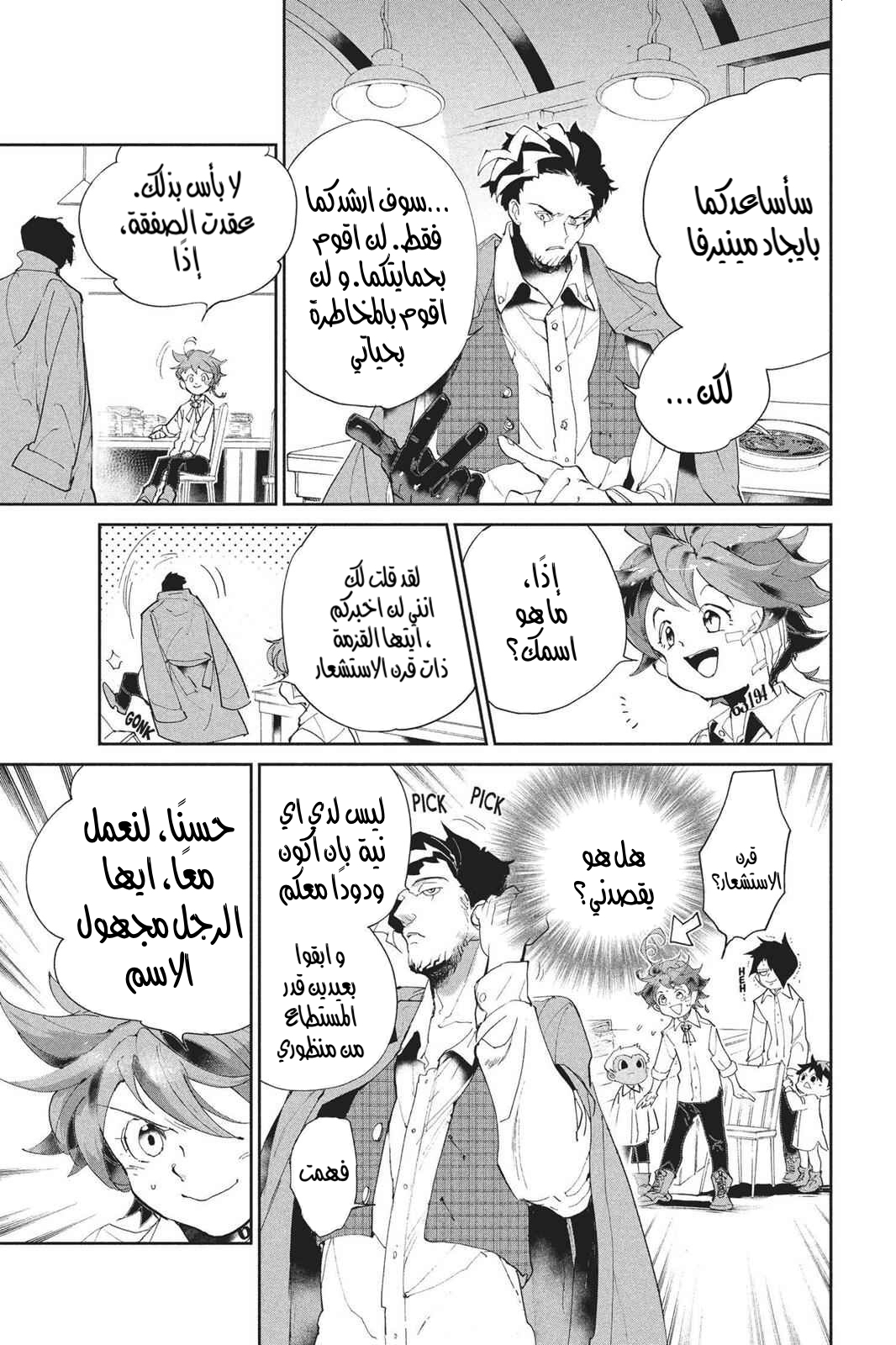 Read The Promised Neverland AR Manga Online