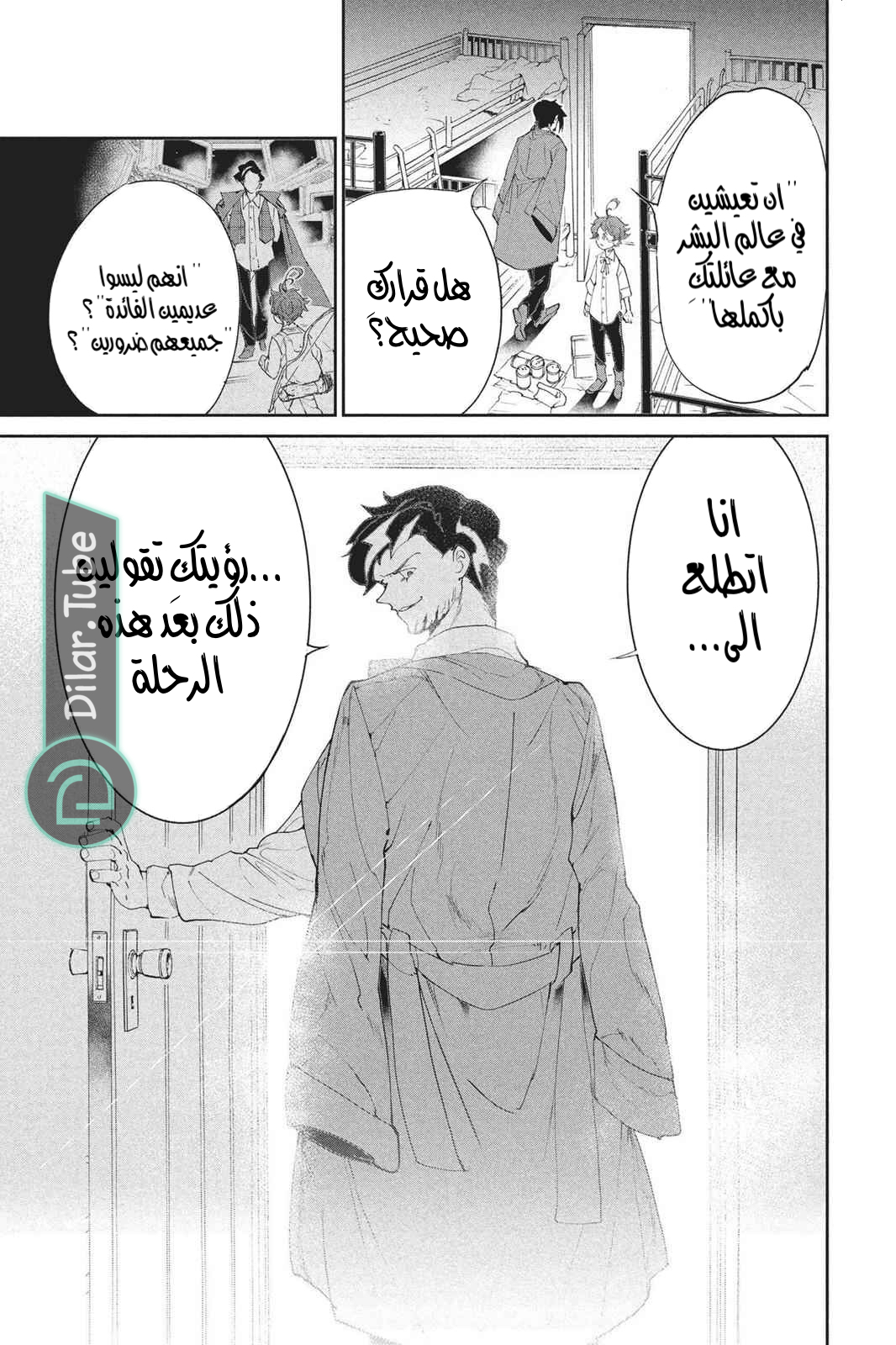 Read The Promised Neverland AR Manga Online
