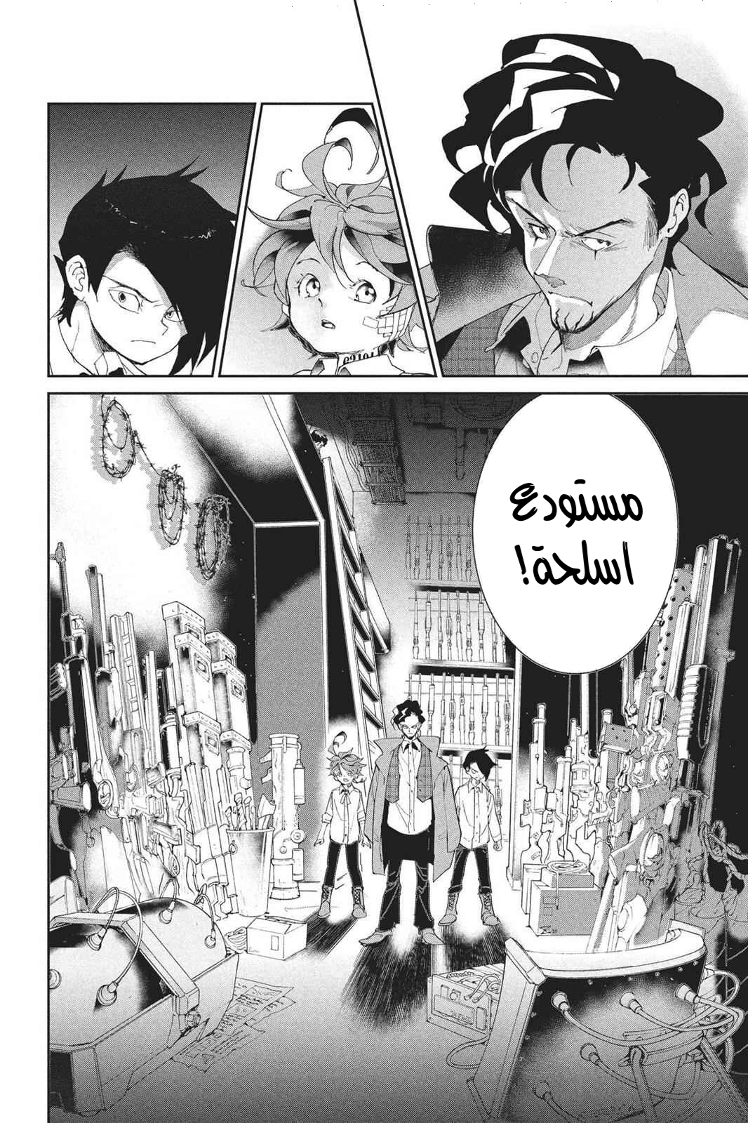 Read The Promised Neverland AR Manga Online