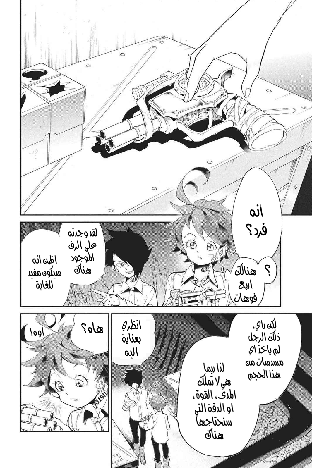 Read The Promised Neverland AR Manga Online