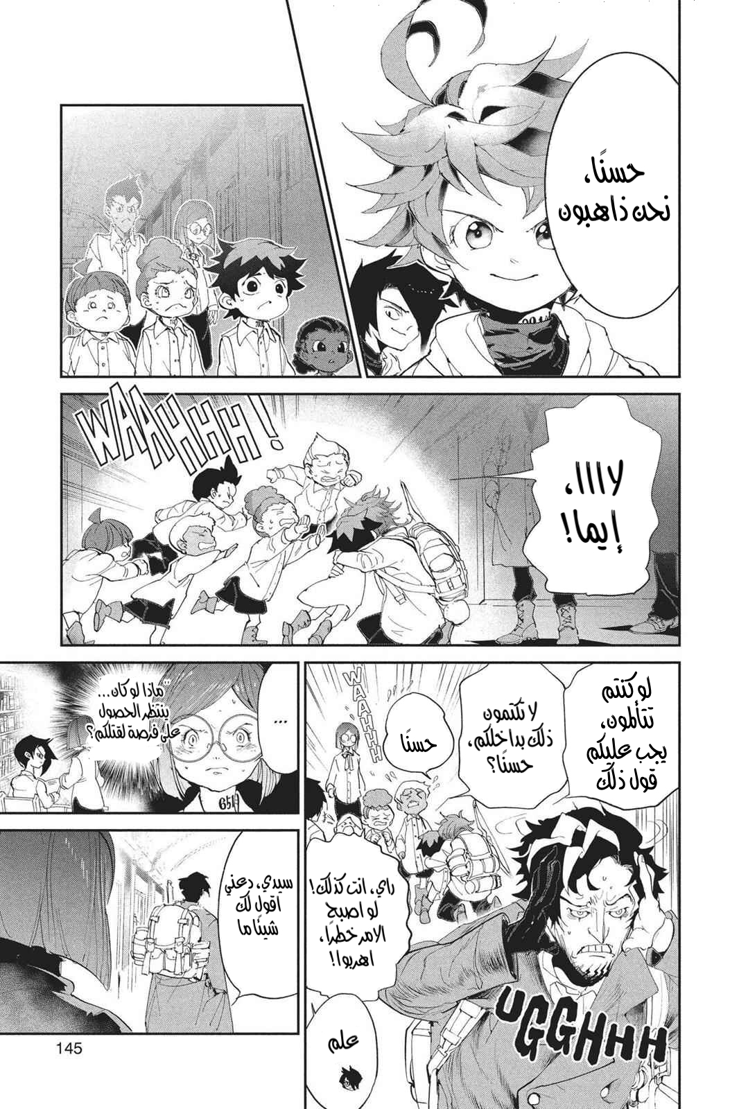 Read The Promised Neverland AR Manga Online