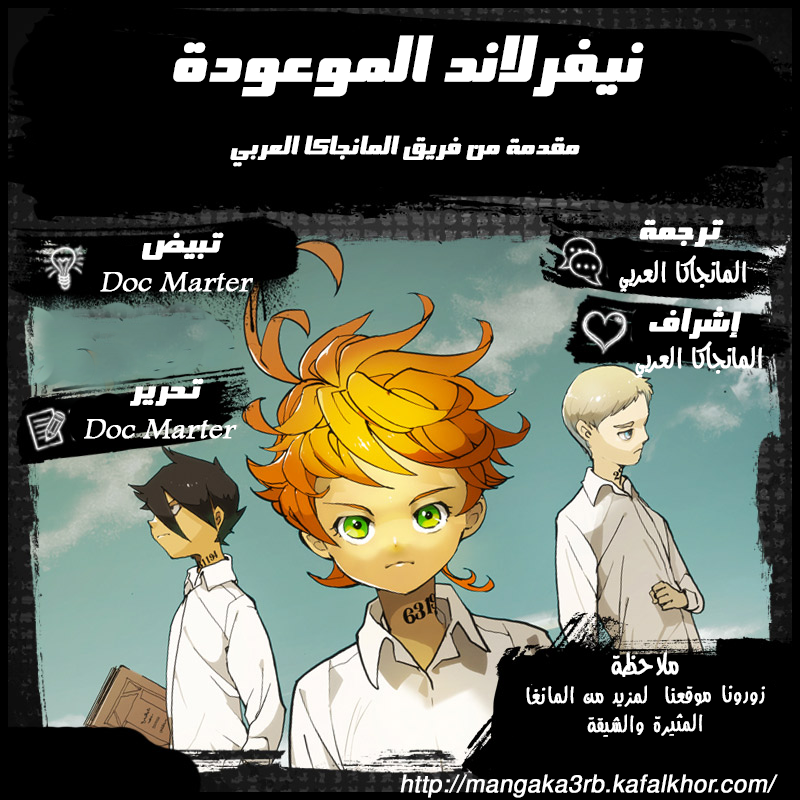 Read The Promised Neverland AR Manga Online