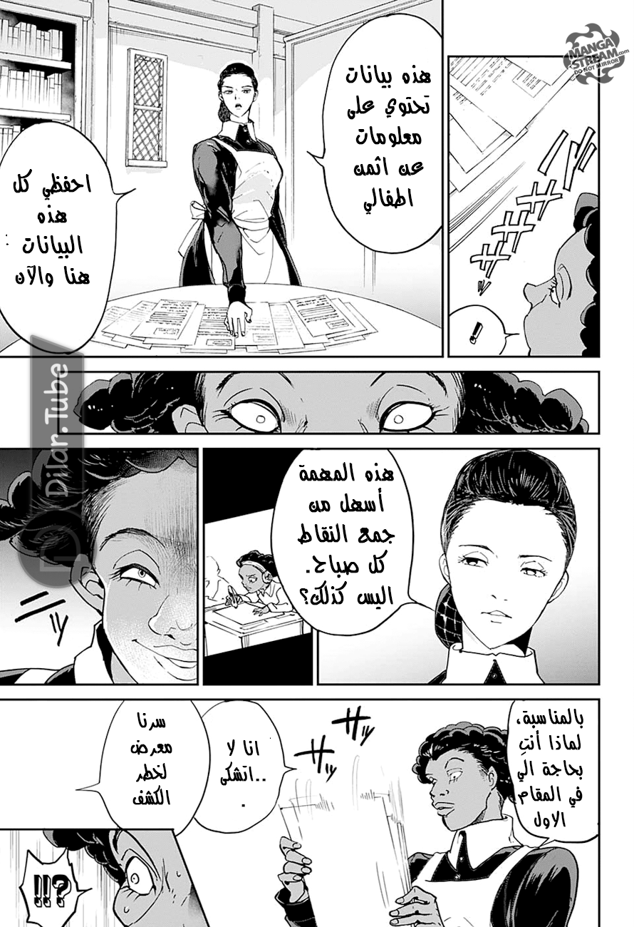 Read The Promised Neverland AR Manga Online