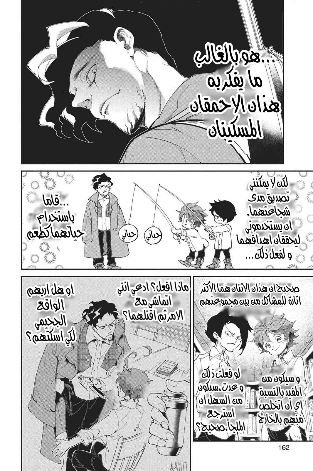 Read The Promised Neverland AR Manga Online