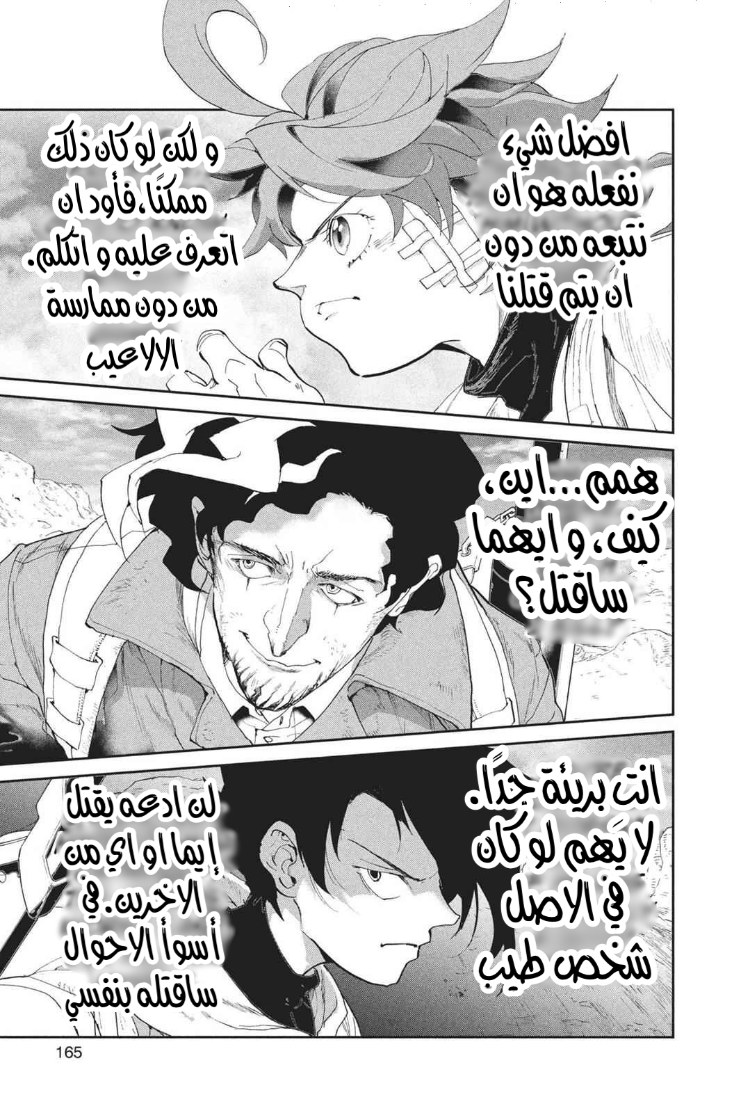 Read The Promised Neverland AR Manga Online