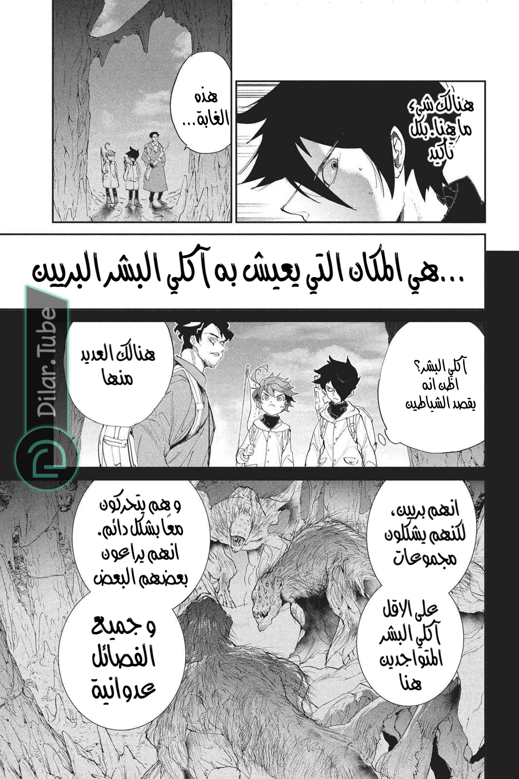 Read The Promised Neverland AR Manga Online