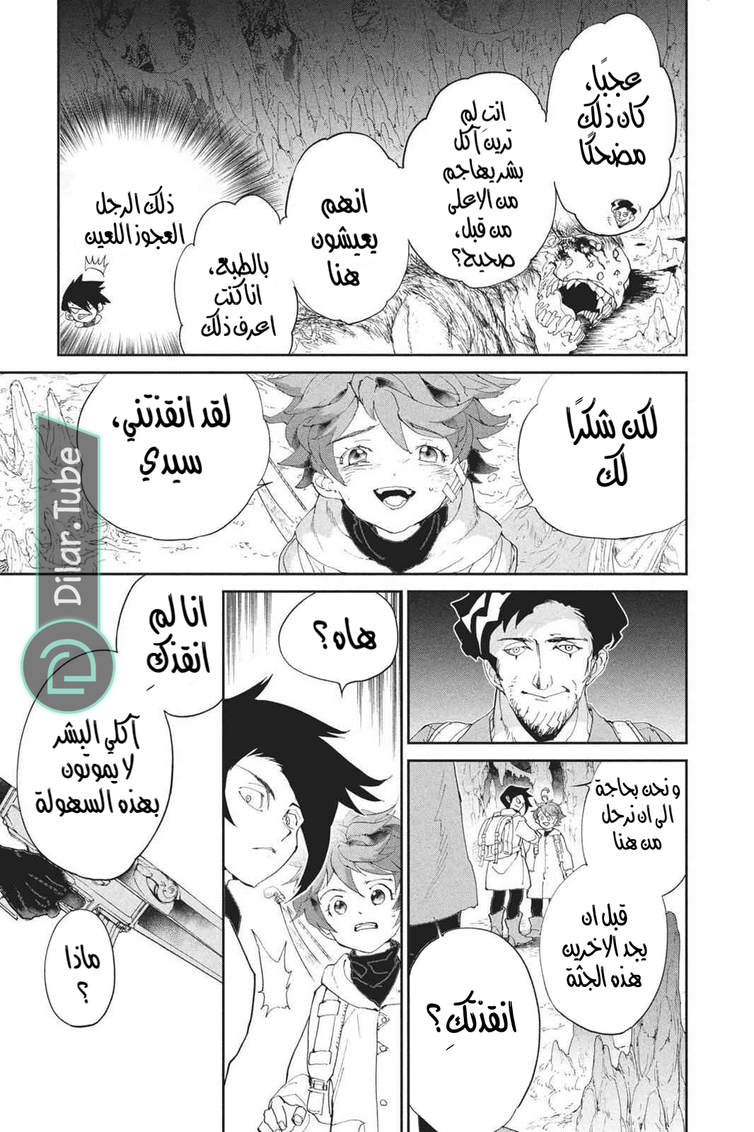 Read The Promised Neverland AR Manga Online