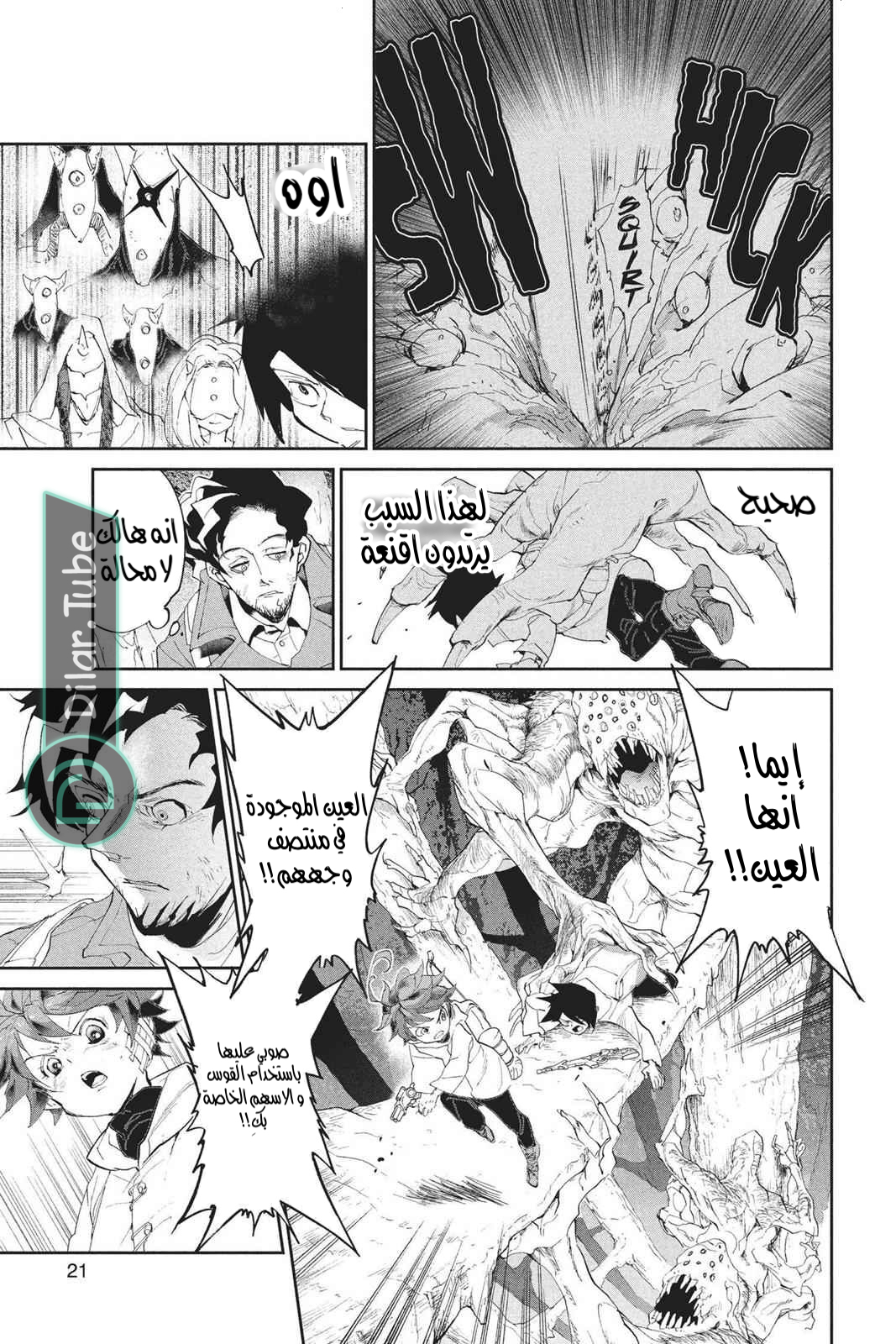 Read The Promised Neverland AR Manga Online