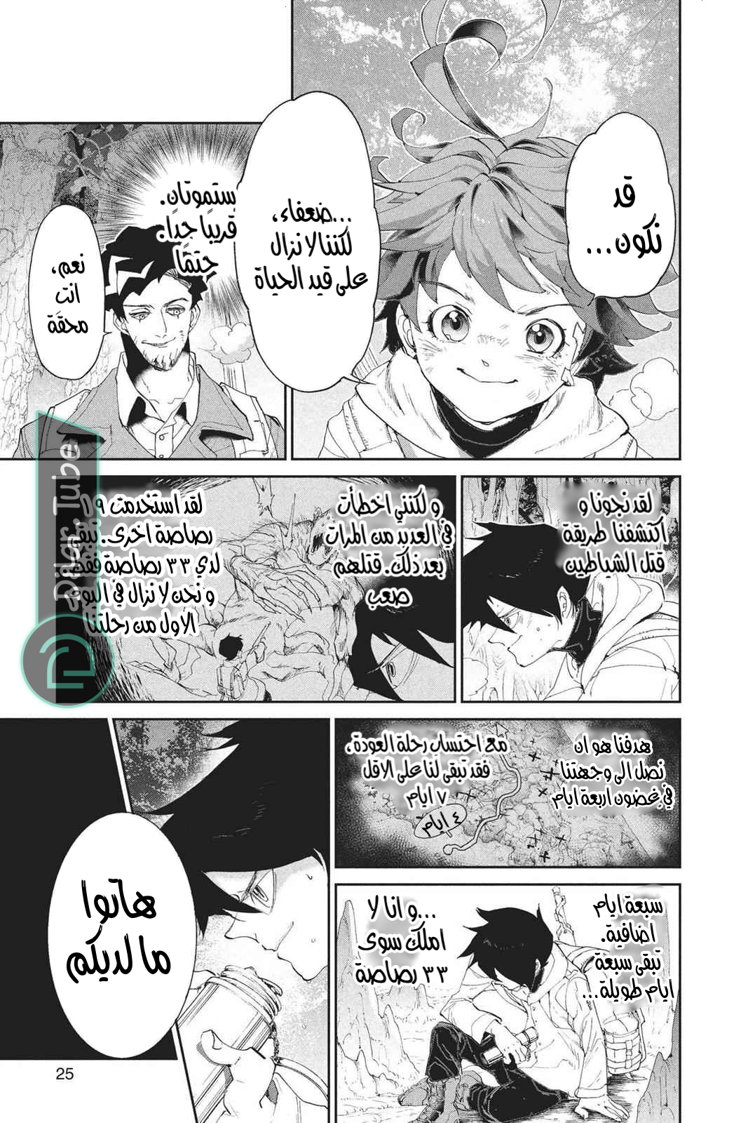 Read The Promised Neverland AR Manga Online