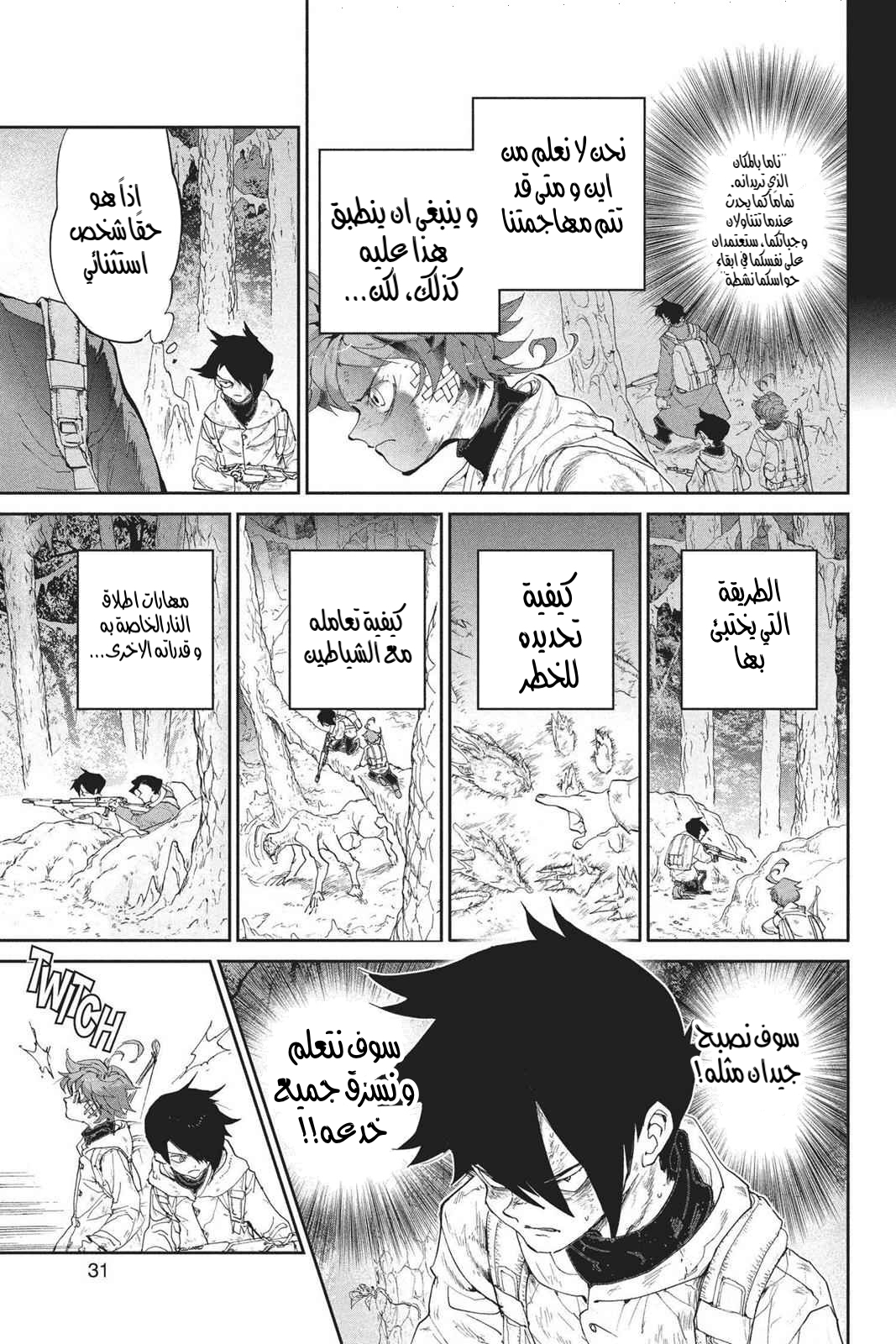 Read The Promised Neverland AR Manga Online