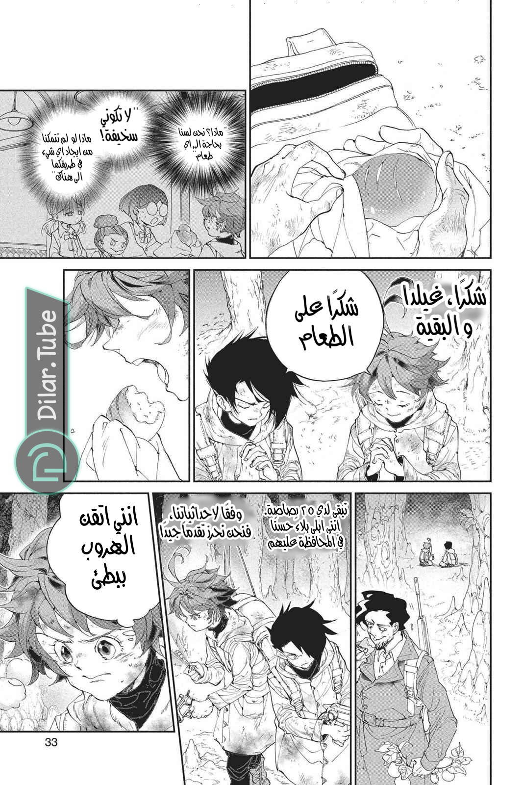 Read The Promised Neverland AR Manga Online