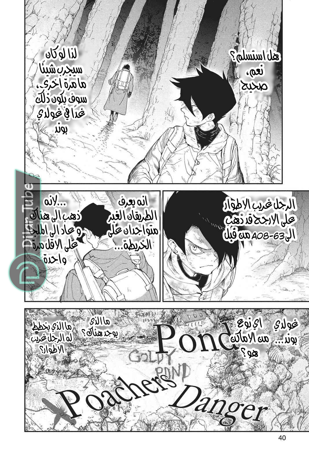 Read The Promised Neverland AR Manga Online