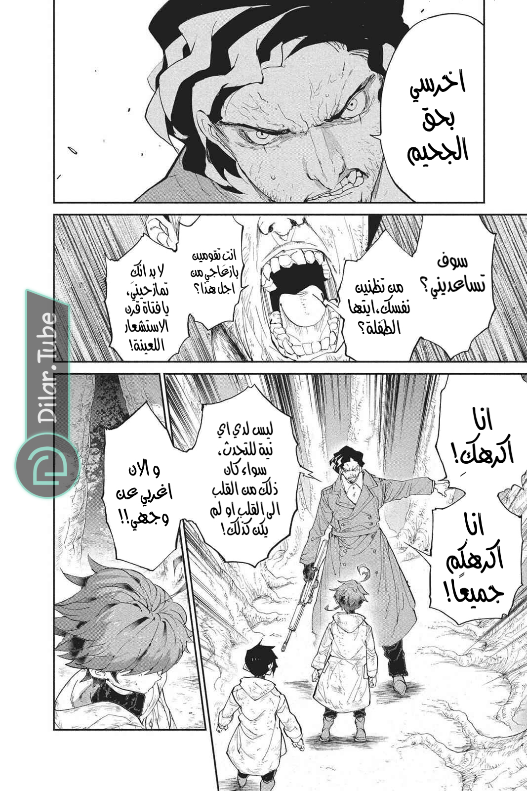 Read The Promised Neverland AR Manga Online