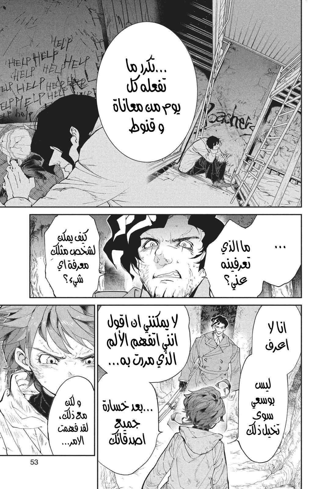 Read The Promised Neverland AR Manga Online