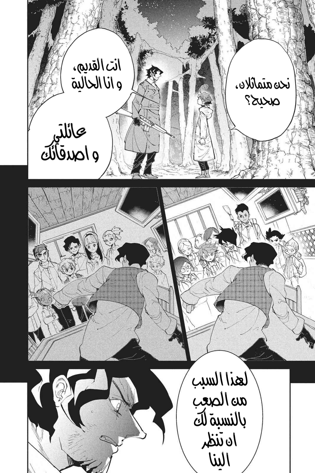 Read The Promised Neverland AR Manga Online