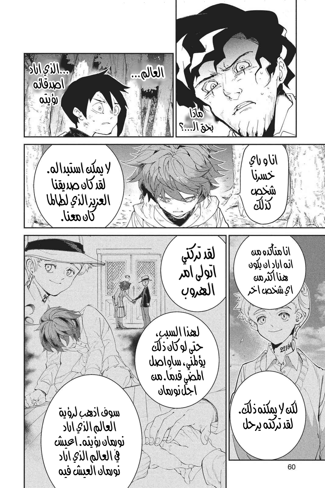 Read The Promised Neverland AR Manga Online