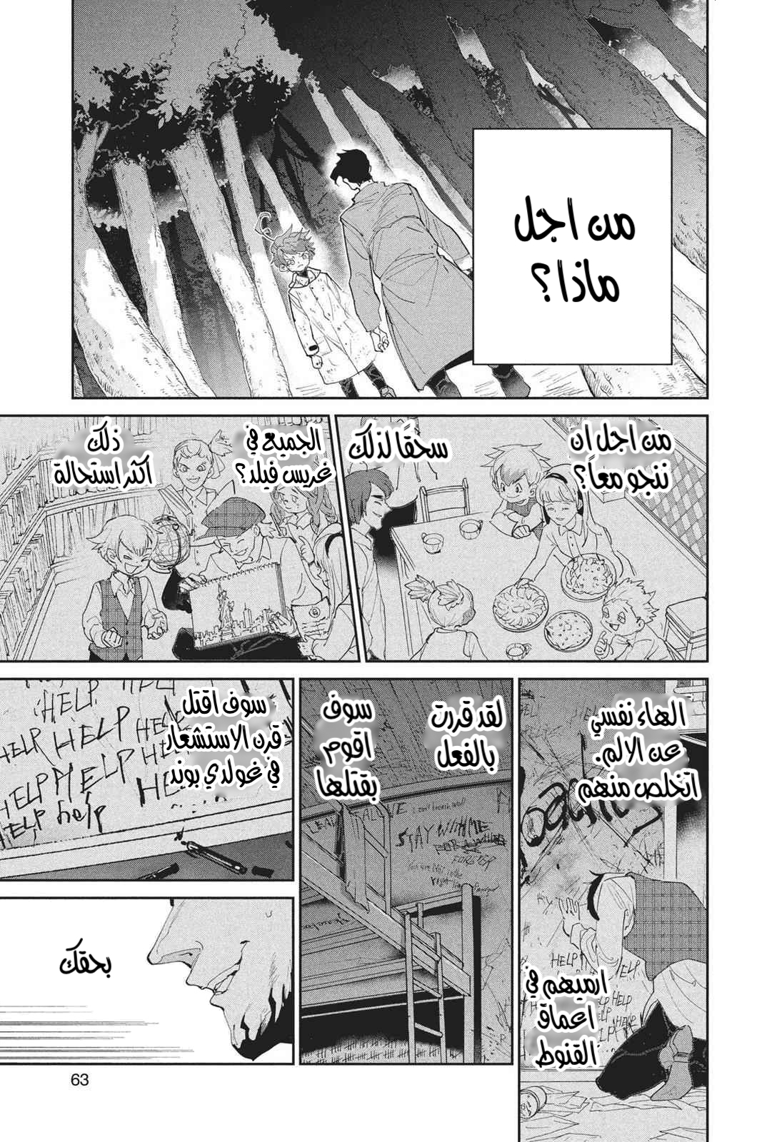 Read The Promised Neverland AR Manga Online