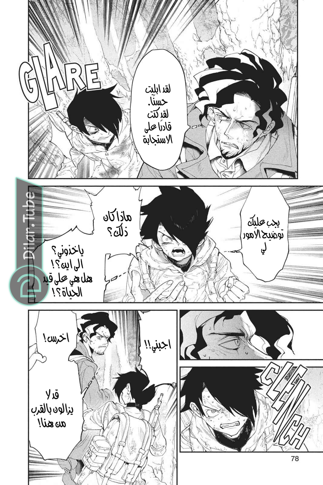 Read The Promised Neverland AR Manga Online
