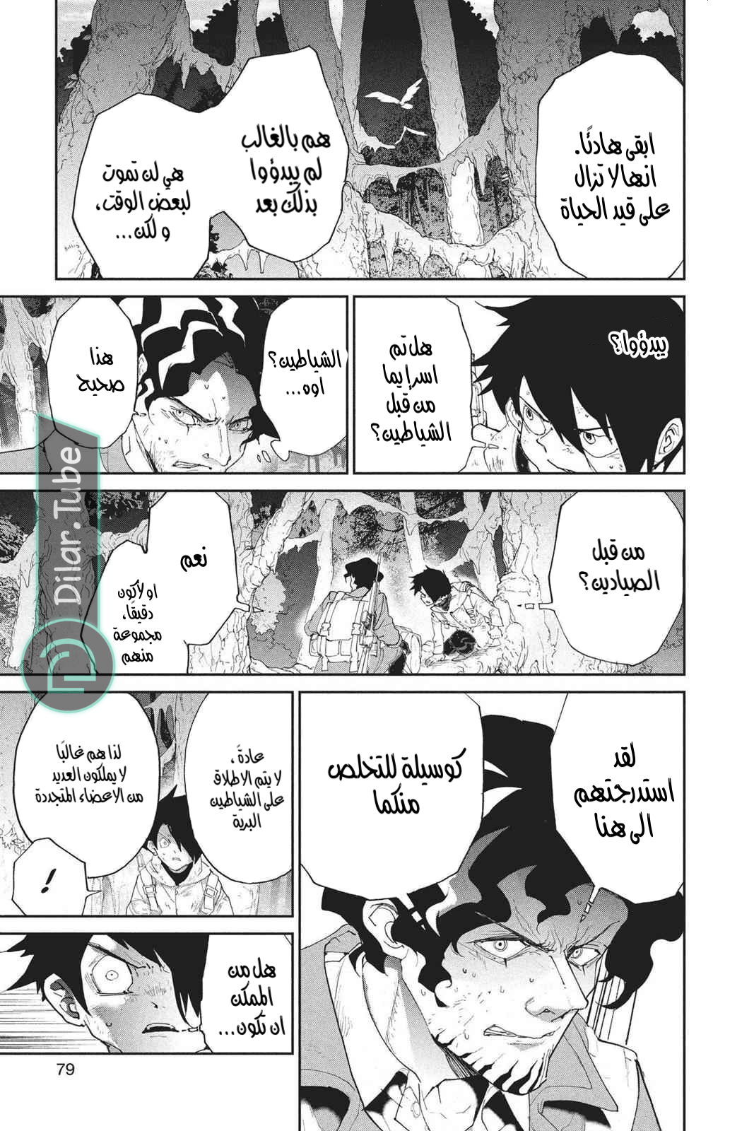 Read The Promised Neverland AR Manga Online