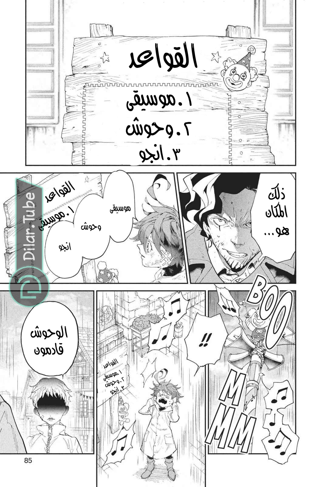 Read The Promised Neverland AR Manga Online
