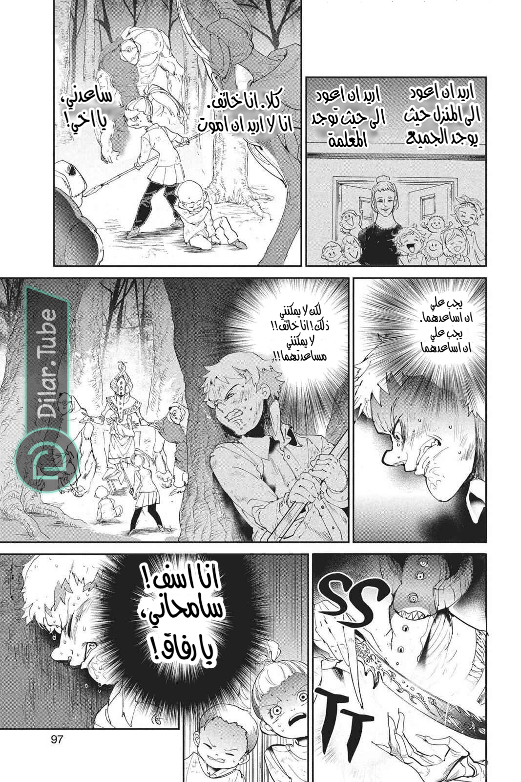 Read The Promised Neverland AR Manga Online