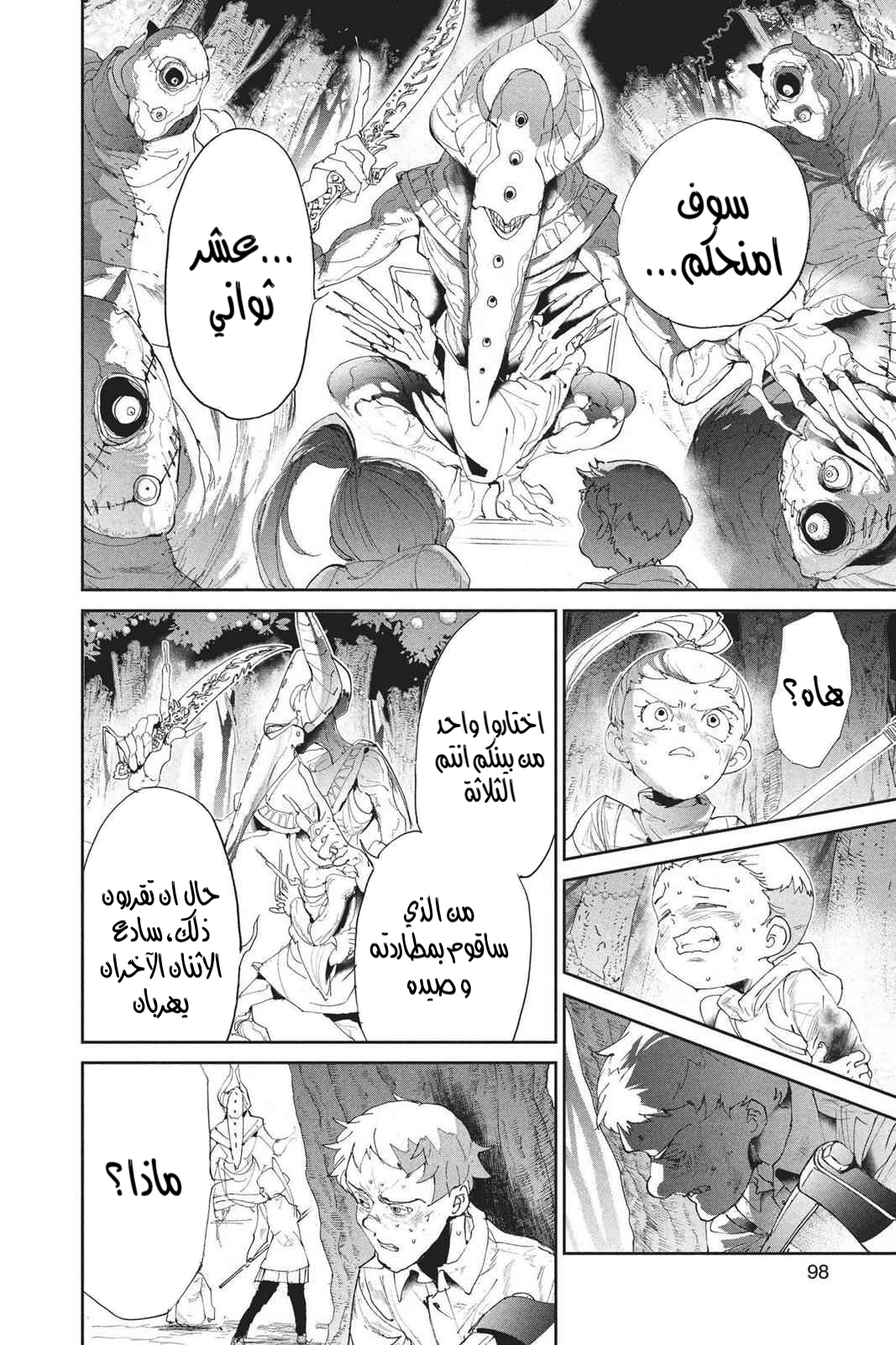 Read The Promised Neverland AR Manga Online