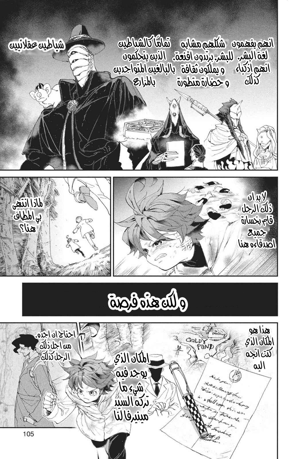 Read The Promised Neverland AR Manga Online