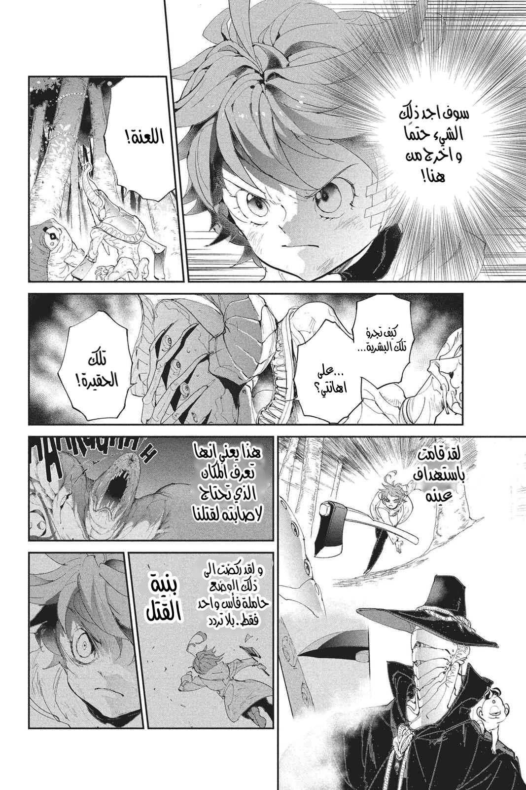 Read The Promised Neverland AR Manga Online