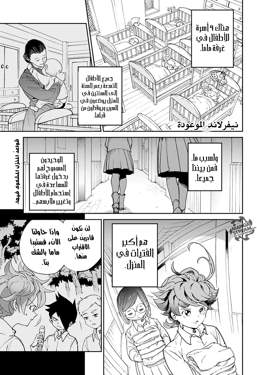 Read The Promised Neverland AR Manga Online