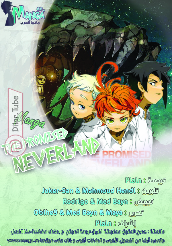 Read The Promised Neverland AR Manga Online