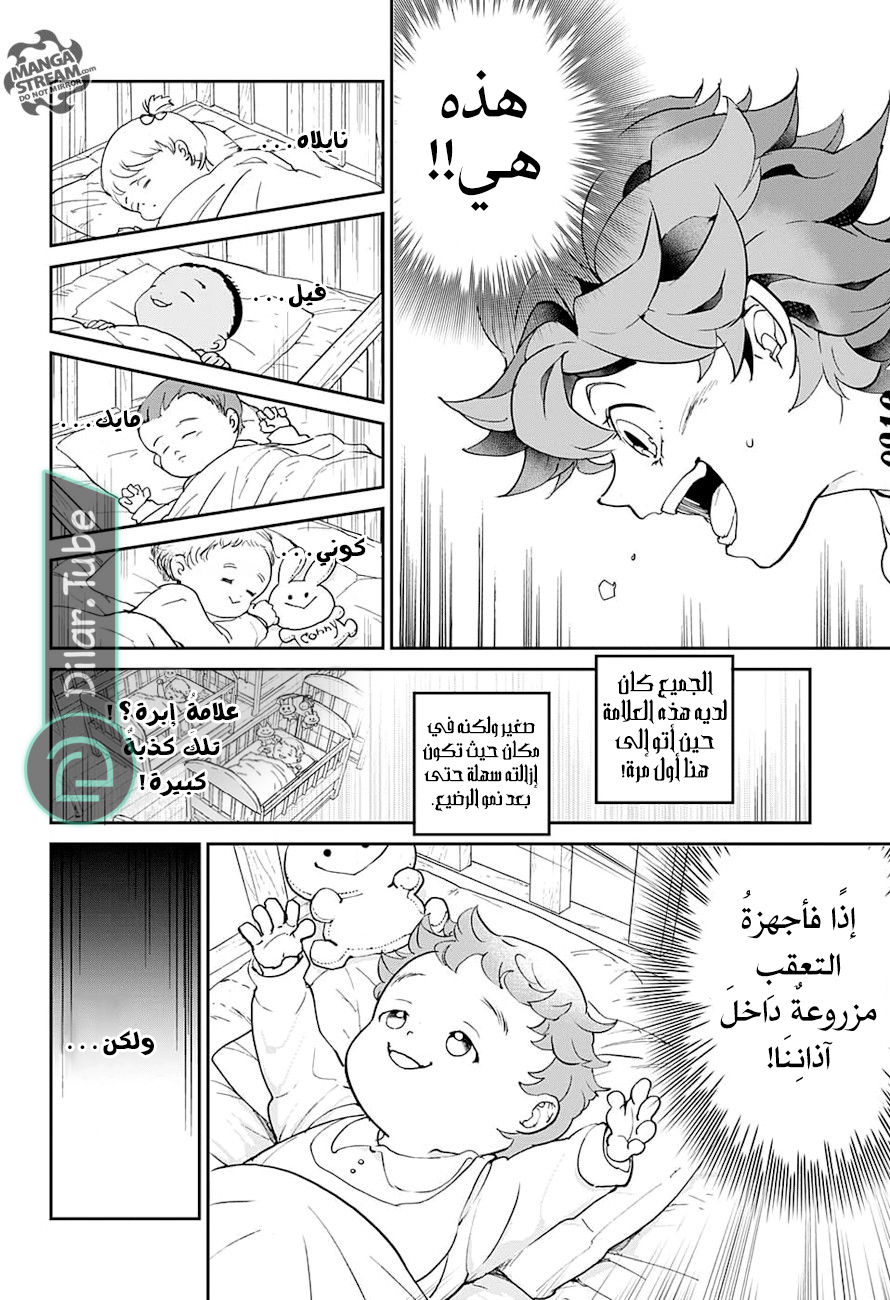Read The Promised Neverland AR Manga Online