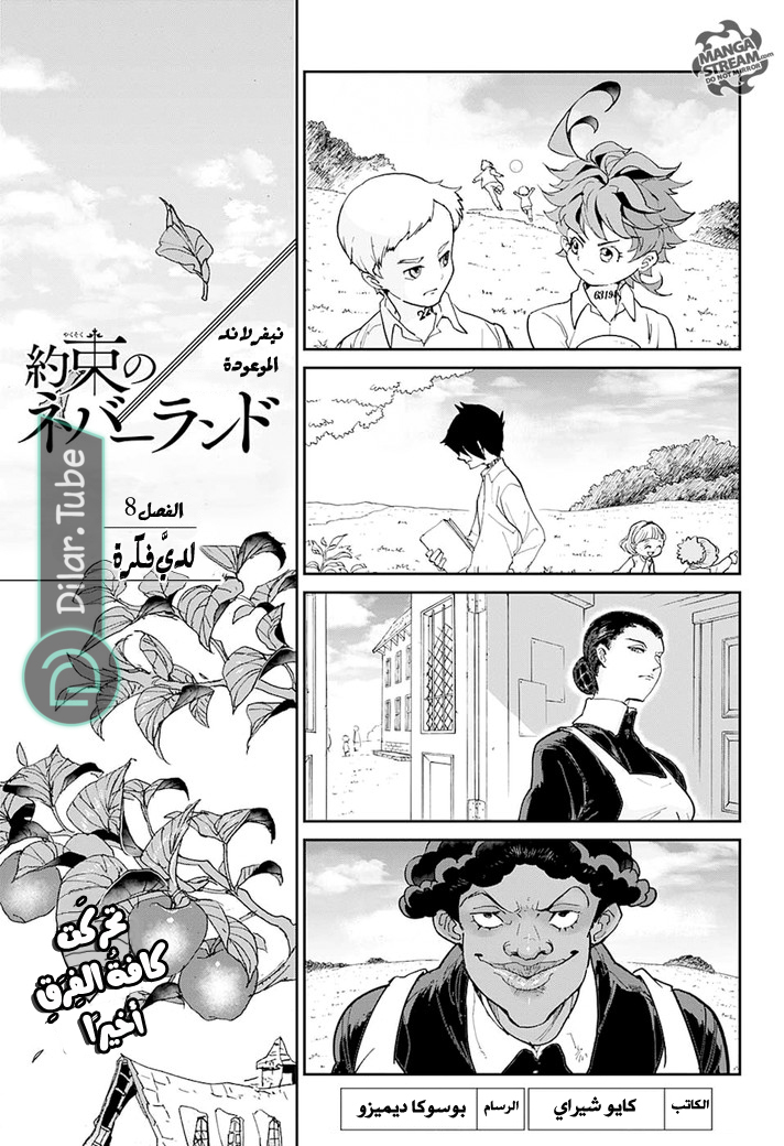 Read The Promised Neverland AR Manga Online
