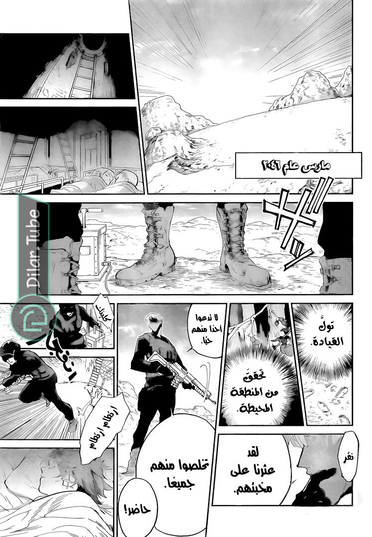 Read The Promised Neverland AR Manga Online