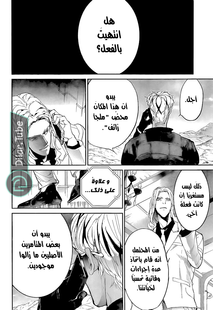 Read The Promised Neverland AR Manga Online