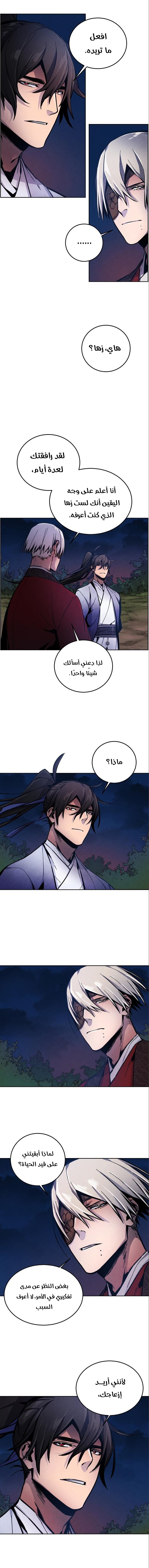 Read The Return of the Crazy Demon AR Manga Online