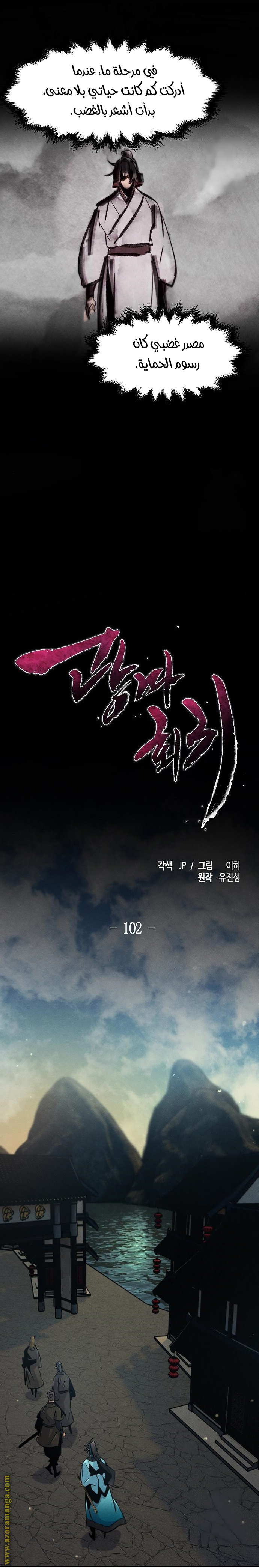 Read The Return of the Crazy Demon AR Manga Online