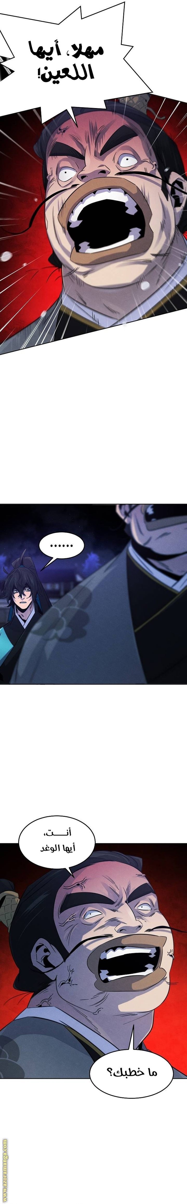 Read The Return of the Crazy Demon AR Manga Online