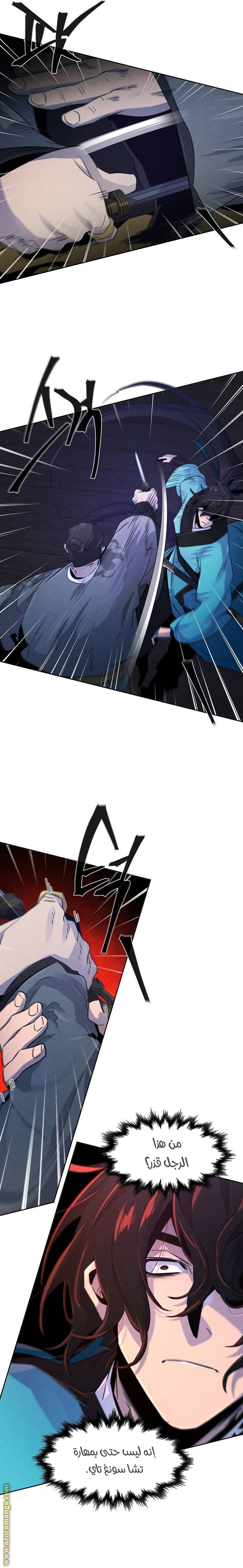 Read The Return of the Crazy Demon AR Manga Online