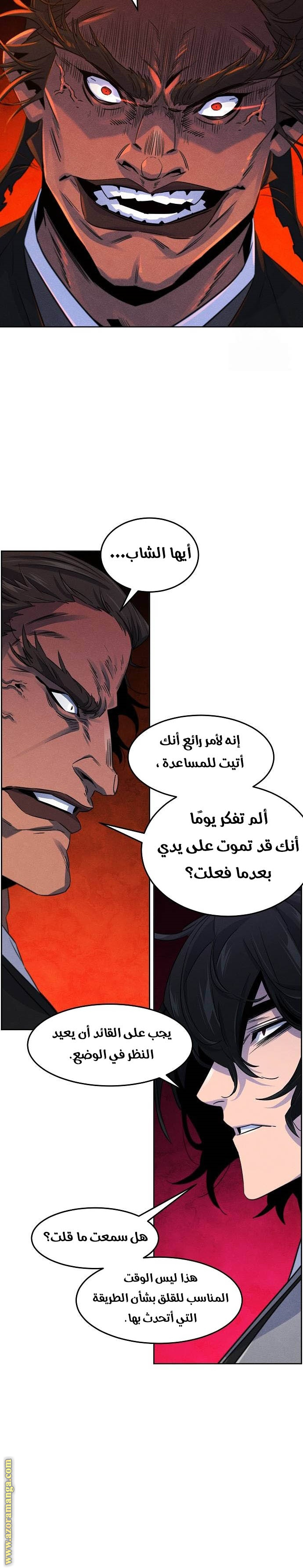 Read The Return of the Crazy Demon AR Manga Online
