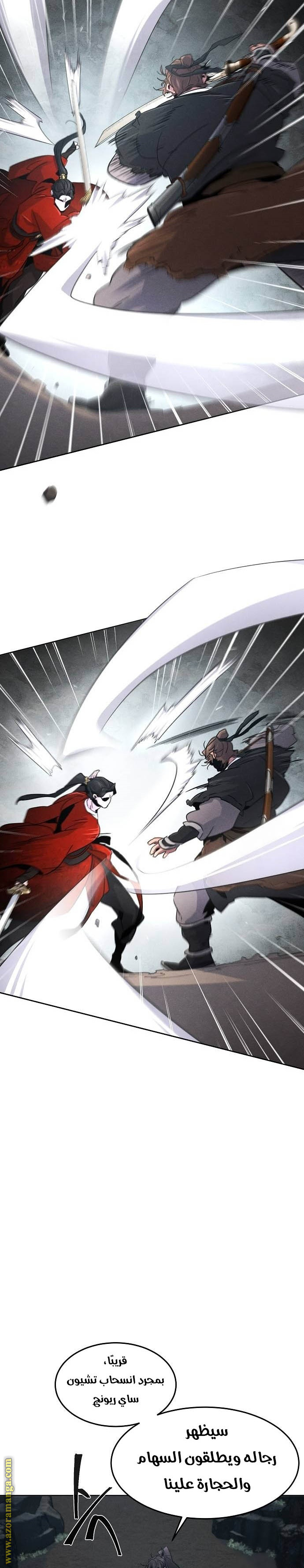Read The Return of the Crazy Demon AR Manga Online