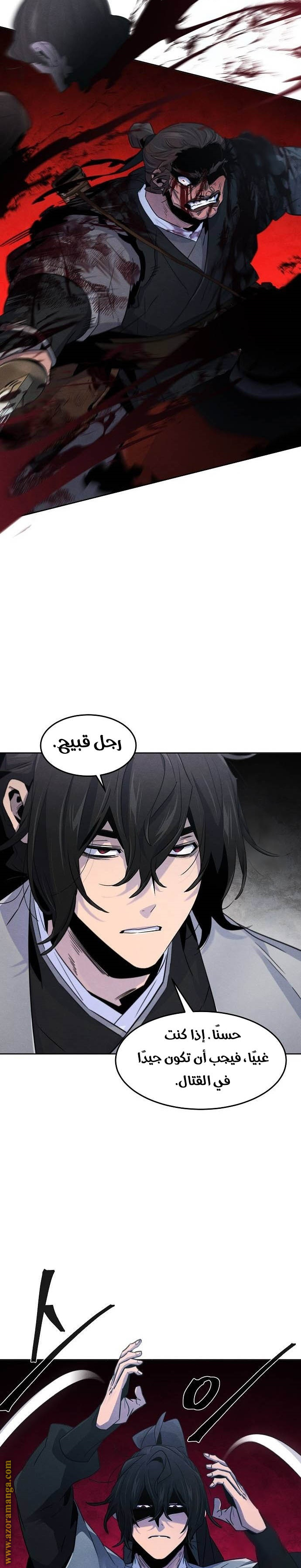 Read The Return of the Crazy Demon AR Manga Online