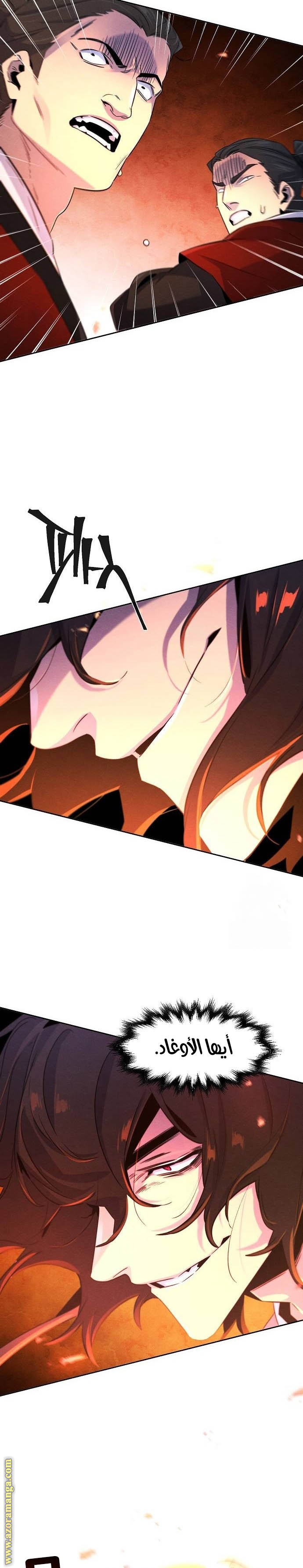 Read The Return of the Crazy Demon AR Manga Online