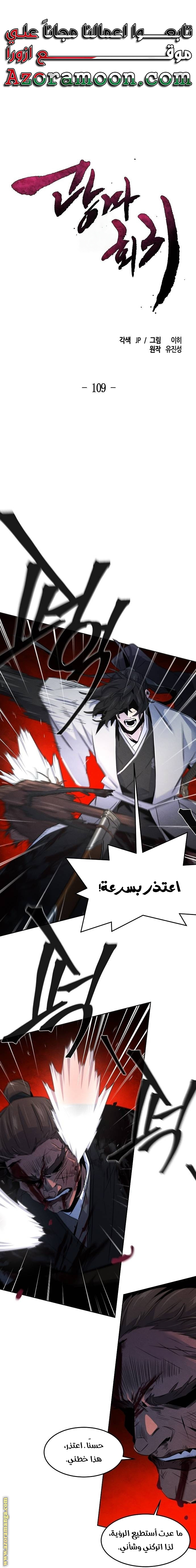Read The Return of the Crazy Demon AR Manga Online
