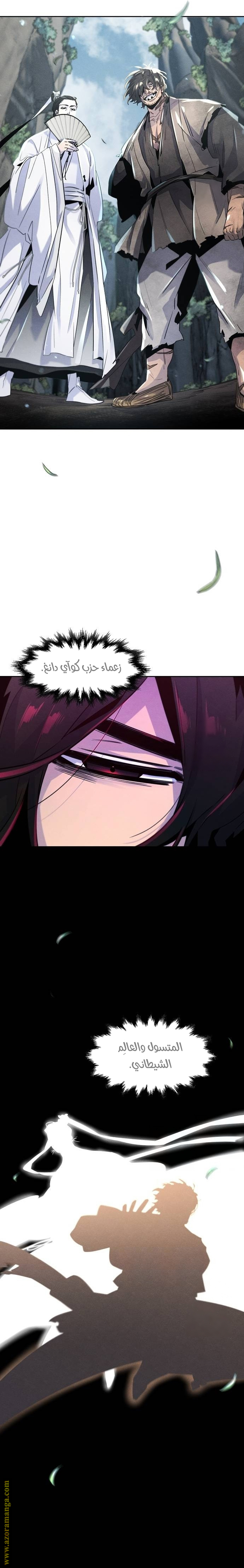 Read The Return of the Crazy Demon AR Manga Online