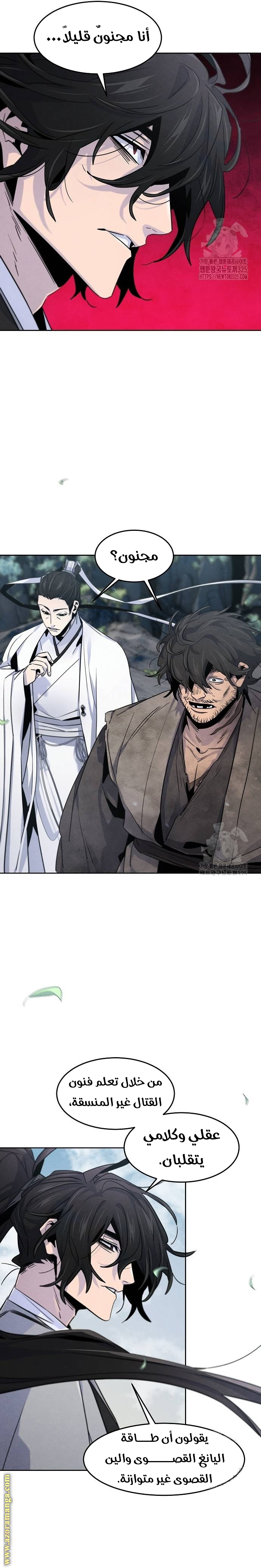 Read The Return of the Crazy Demon AR Manga Online